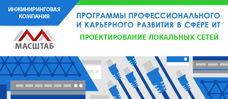 проектирование лвс